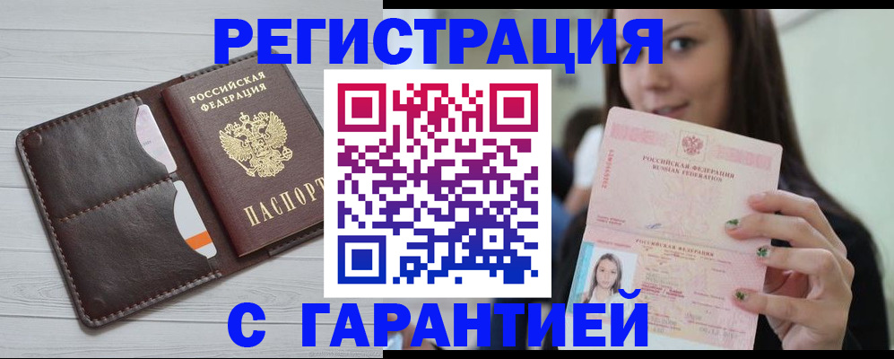 найти адрес прописки в Данкове